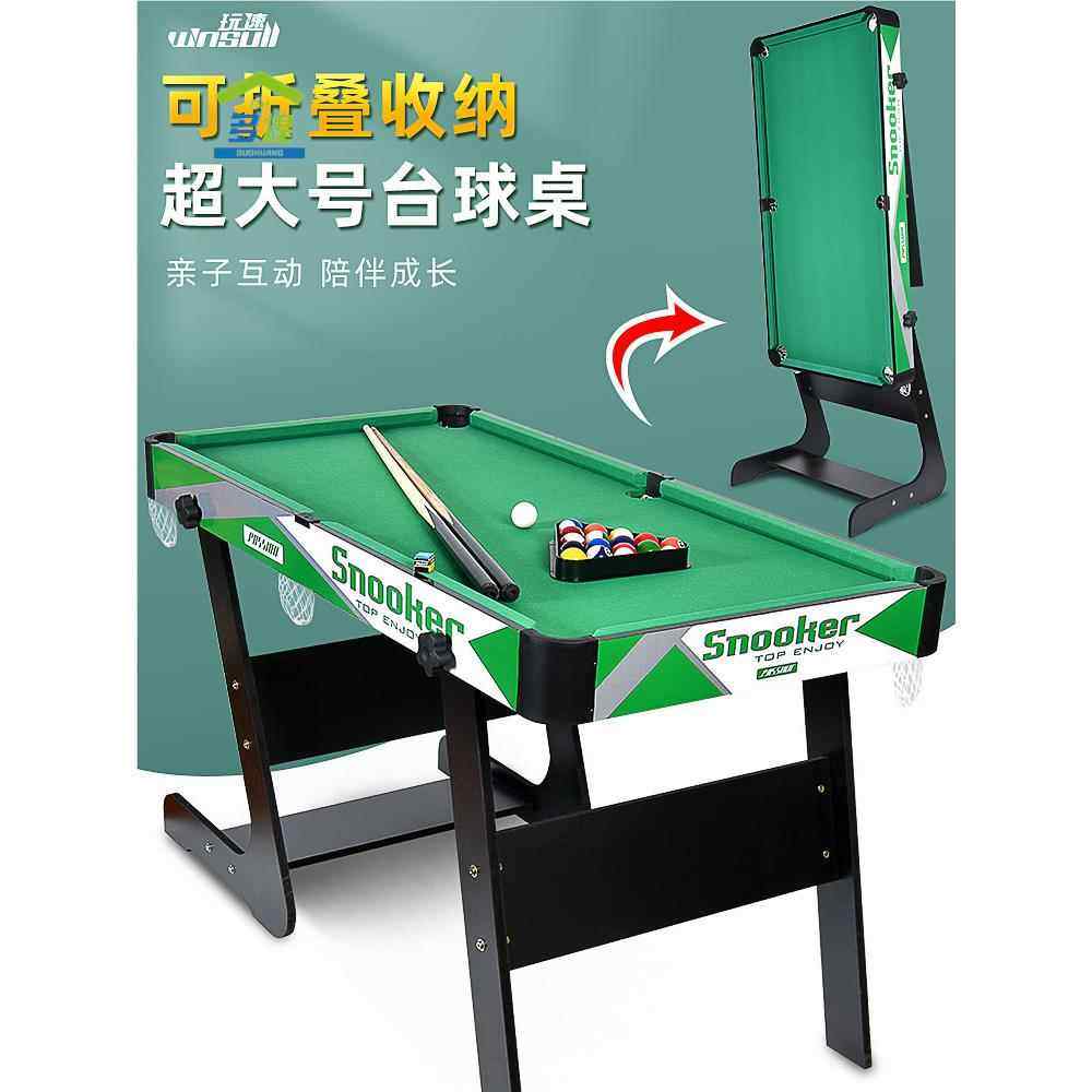 球桌1126A家用儿童大号9桌球台你小型迷台球男孩室内小孩5亲子玩