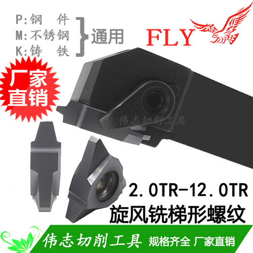 丝杆旋风铣刀片立装梯形螺纹30度22VER3 4 5 6 7 8 9 10 11 12TR