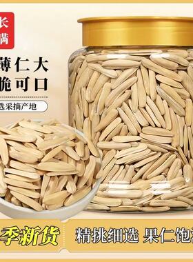 年底大促【下单立减20元】新疆大颗粒牙签瓜子马牙白瓜子新货瓜子