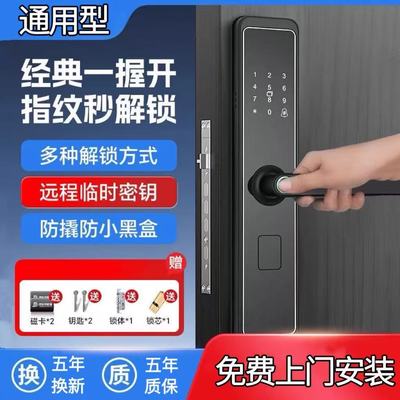 密码锁智能门锁真4D人脸家用电子锁全自动防盗门锁指纹识别密码锁