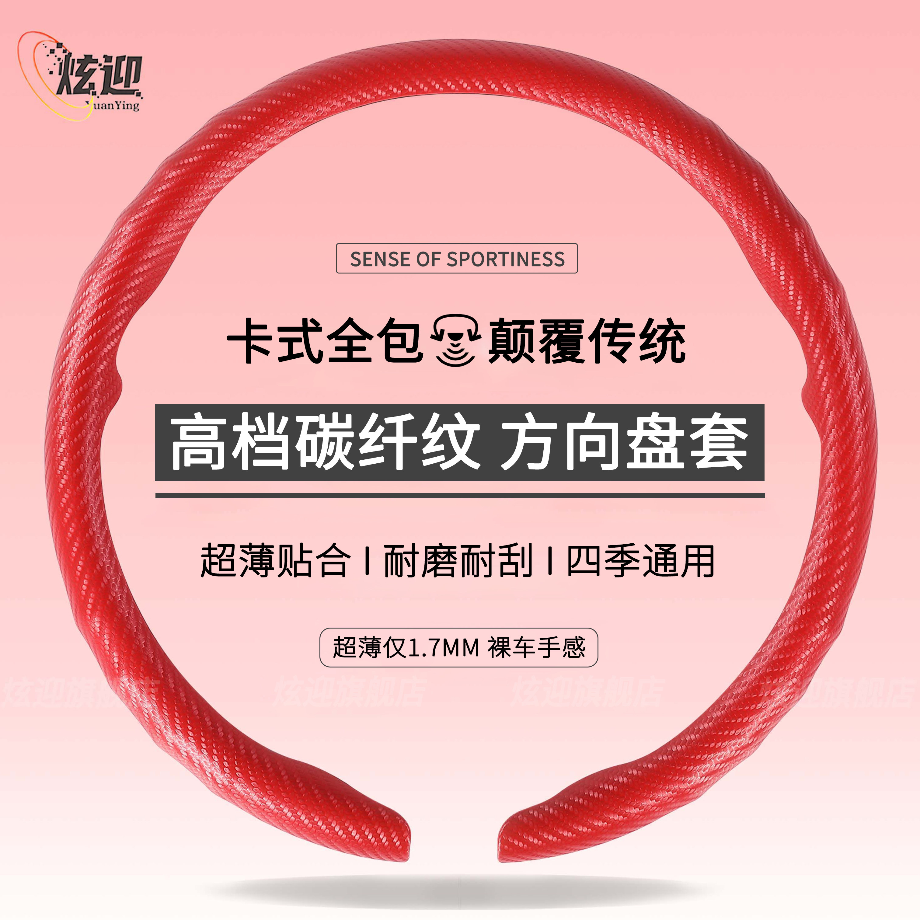 碳纤维纹方向盘四季通用2026新款