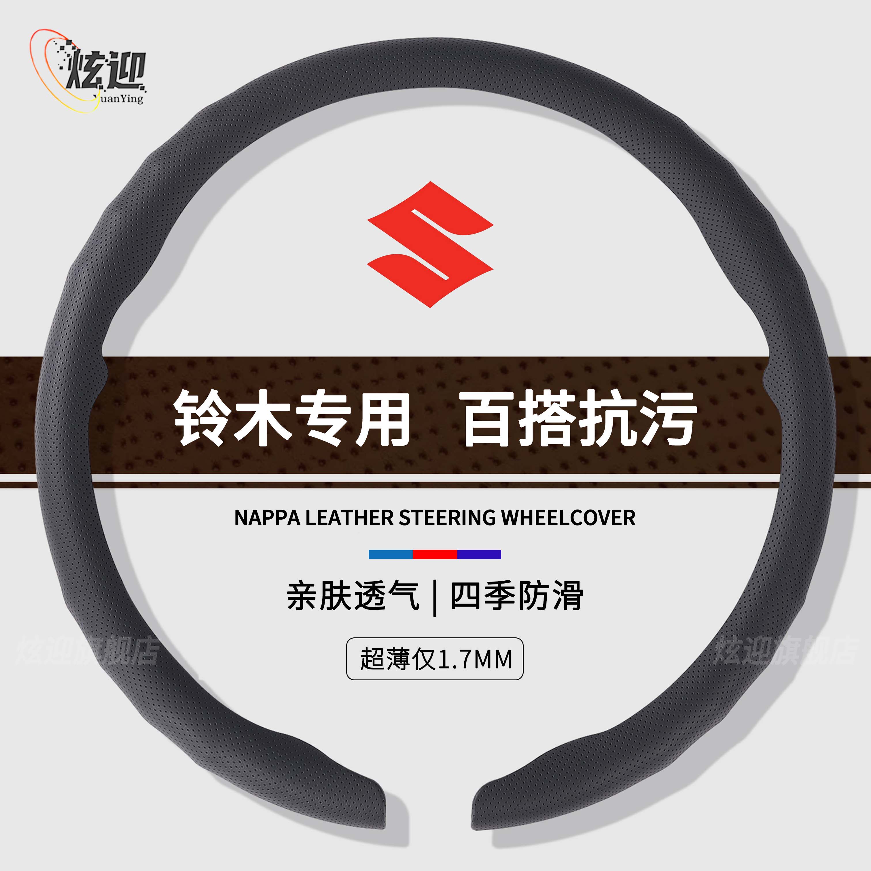 铃木四季通用纳帕皮纹卡扣轻薄