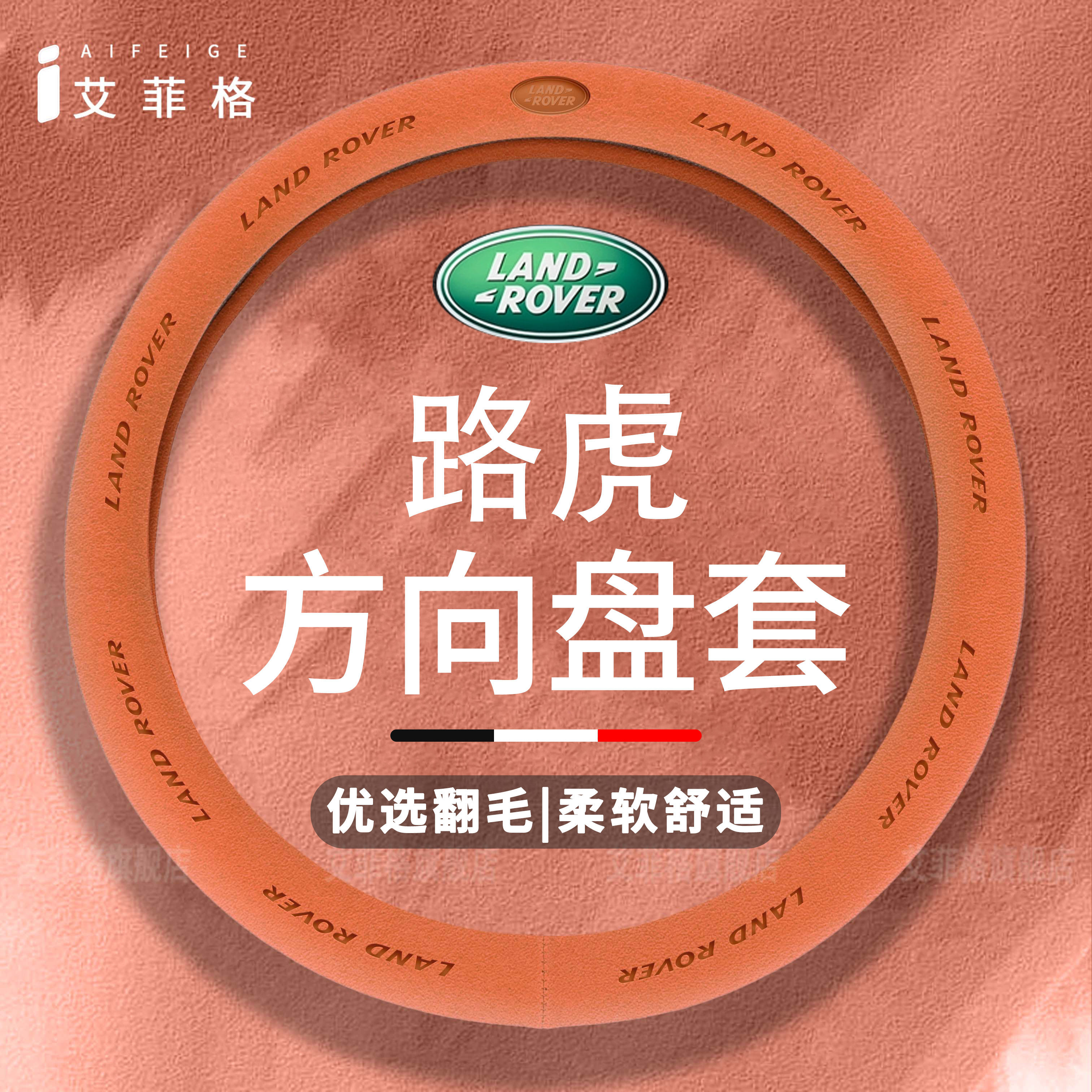 路虎翻毛皮方向盘套四季通用超薄