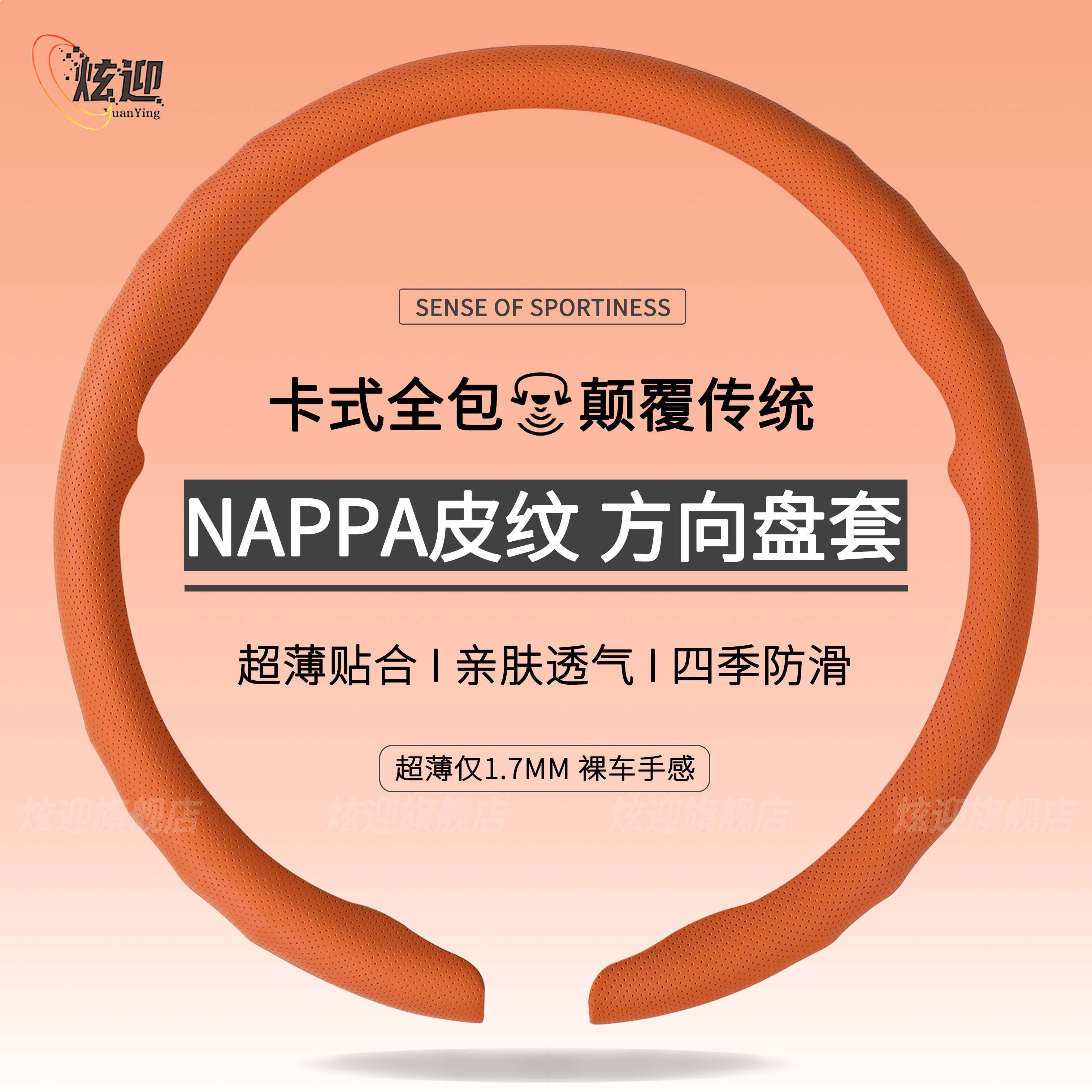 炫迎卡扣式汽车方向盘套四季通用