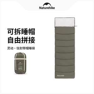 Naturehike挪客灵动信封棉睡袋便携式户外露营成人睡袋单人可拼接