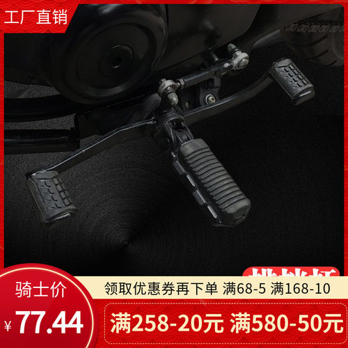 EOKO机车适用于轻骑大韩晓星GV300S改装前后踩变速换挂排加减挡杆