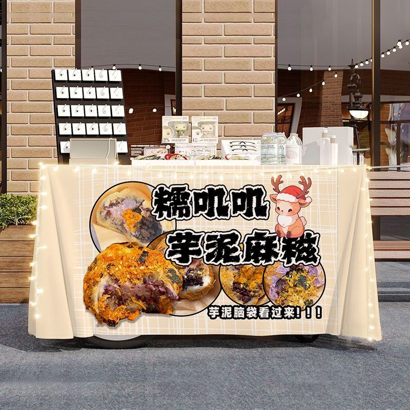 芋泥麻糍摆摊宣传桌布台布美食小吃夜市集市地摊布挂布广告布招牌