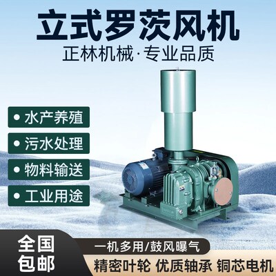 正林两叶三叶罗茨鼓风机鱼塘增氧泵运鲜车养殖污水处理高压曝气机
