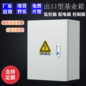 电气自动化控制柜 变频器控制箱300 基业箱配电箱 250 plc箱 400