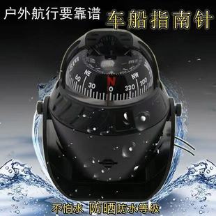 车载指南球船用指南针 带LED灯 磁偏角调节 车船专用 航海司南