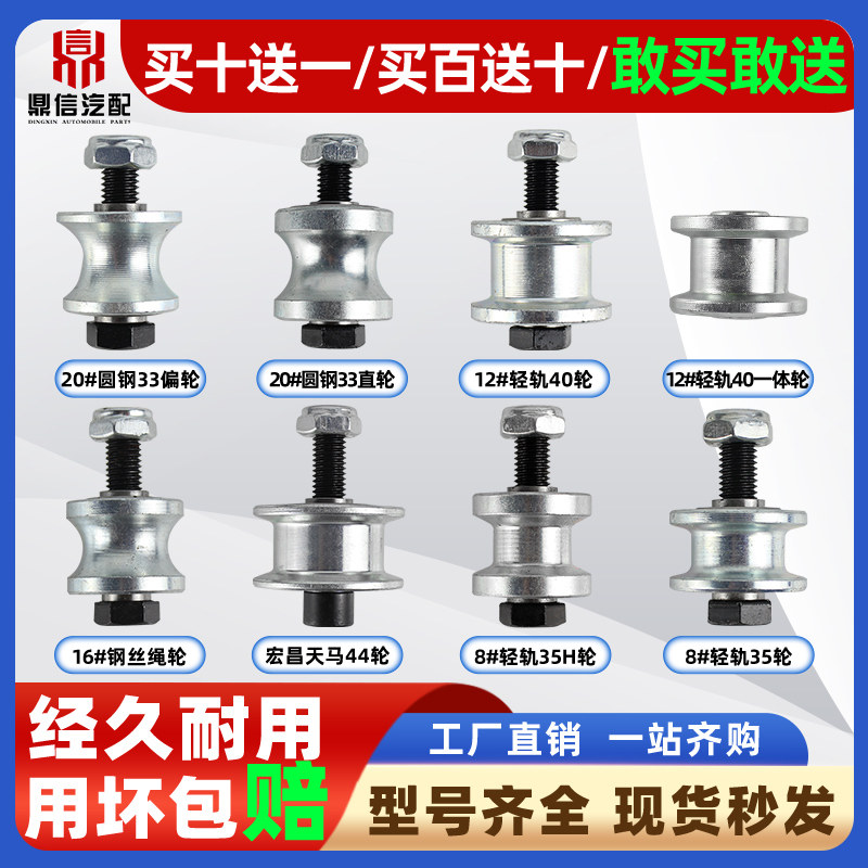 渣土车自动篷布圆钢滚轮配件自卸车货车电动篷布轻轨滑轮小轮全套