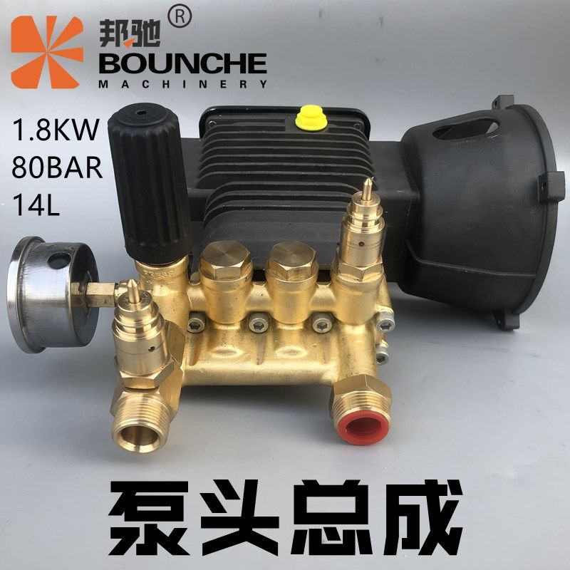 邦驰807高压清洗机洗车机头泵头总成全自动铜快维修更换水泵配件