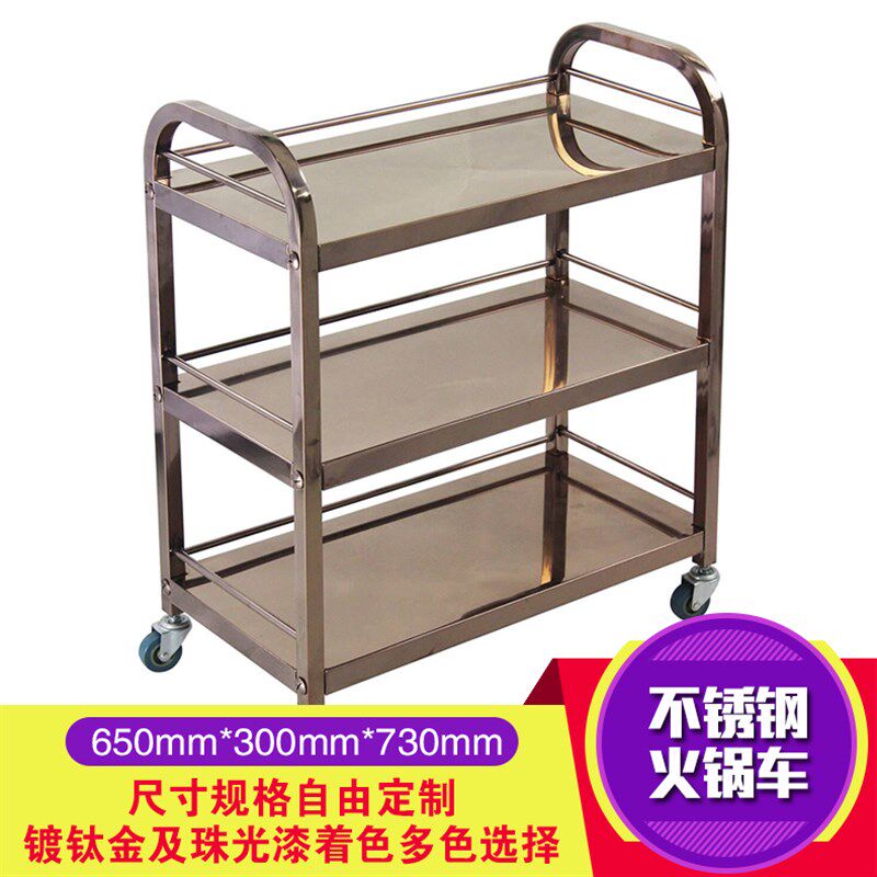 玫瑰金三层火锅车黑金三层菜架车桌边车火锅店放菜车不锈钢餐车