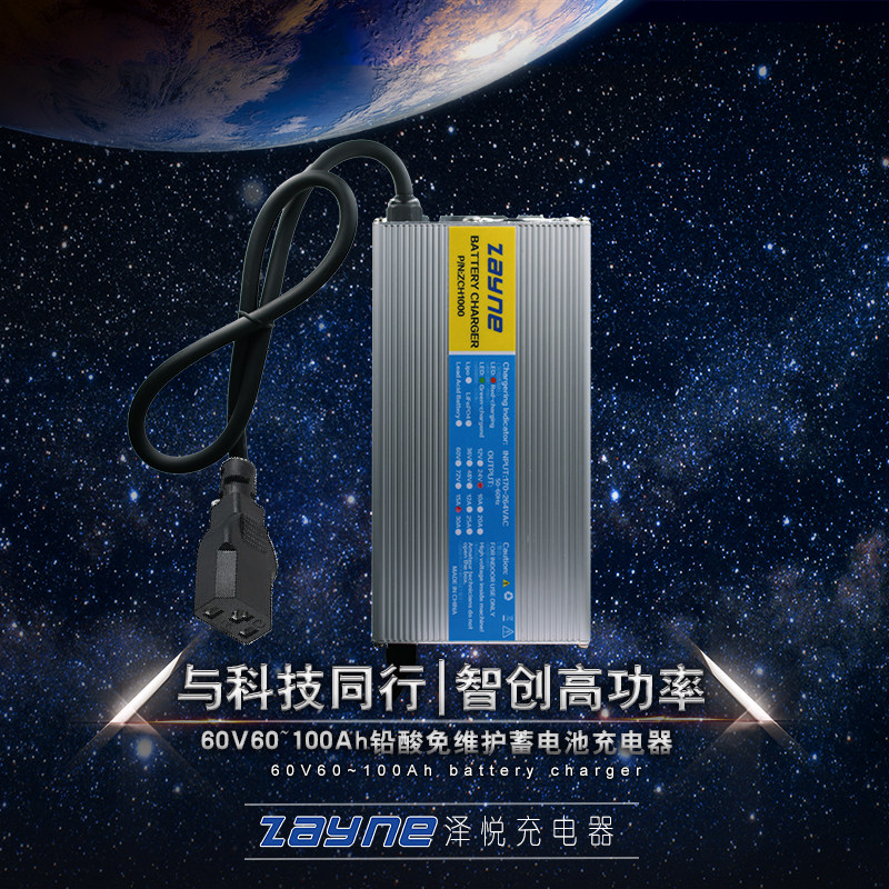 新能源四轮代步车 60v5个电瓶60a80Ah100ah免维护铅酸电池充电器