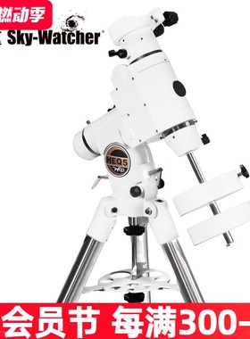 信达EQ3D赤道仪HEQ5不锈钢脚架自动寻星追星大观EXOS2寸望远镜