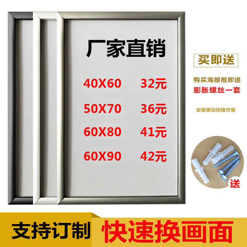 前开启式铝合金海报框电梯广告框架挂墙A3营业执照框a4大相框画框