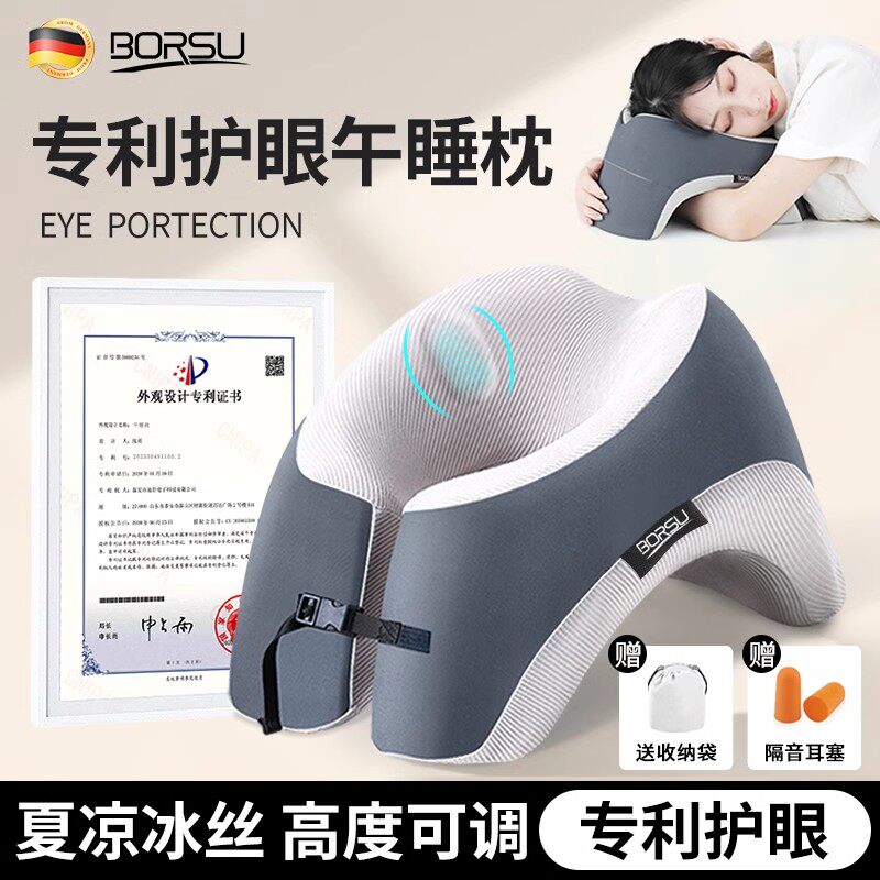 德国办公室午睡枕夏季趴睡枕桌上午休专用枕头工位睡觉学生趴趴枕,居家布艺,午睡枕,淘宝优惠券,粉丝福利购,淘宝优惠卷