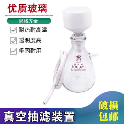 布氏漏斗真空抽滤装置125 250 500 1000ml橡托套装陶瓷过滤漏斗