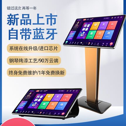 YM-家庭语音点歌机家庭KTV触摸屏一体机家用卡拉OK点唱机