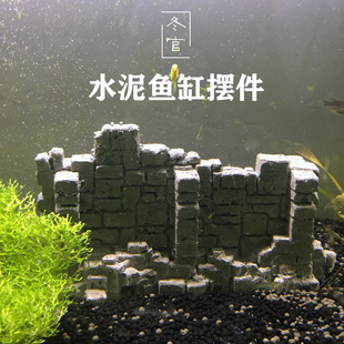 冬官手作  鱼缸水草缸造景水泥装饰摆件废墟围墙城墙砖墙房子