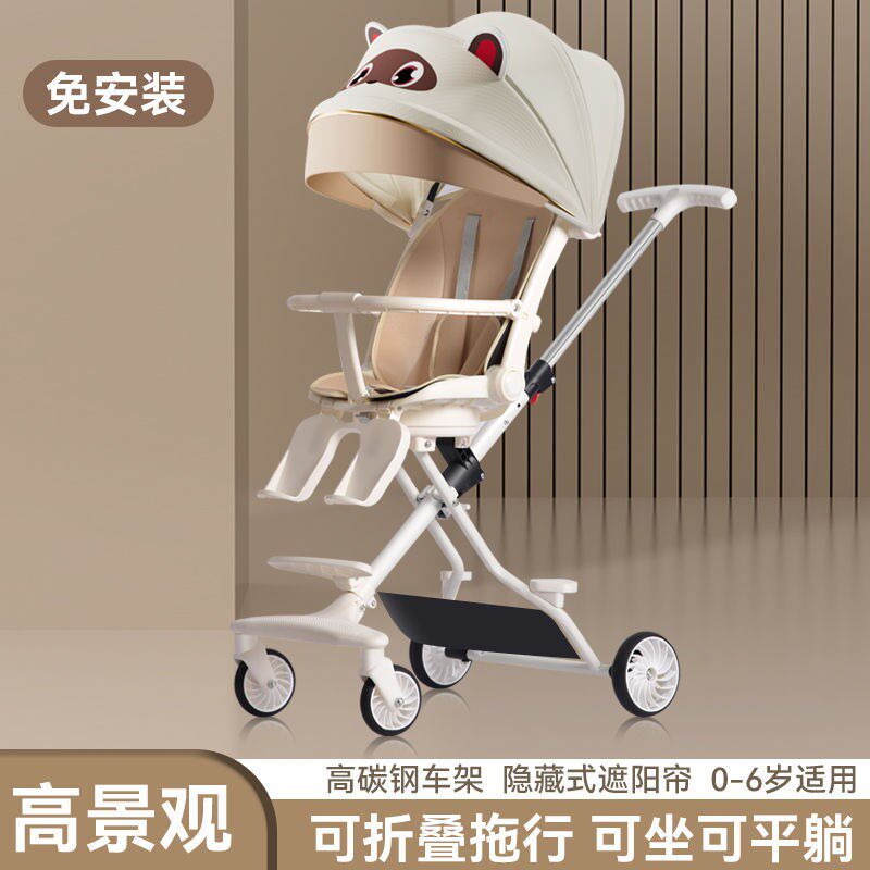带娃溜娃遛娃四轮儿童婴幼儿双向可躺手推车1-6岁轻便折叠