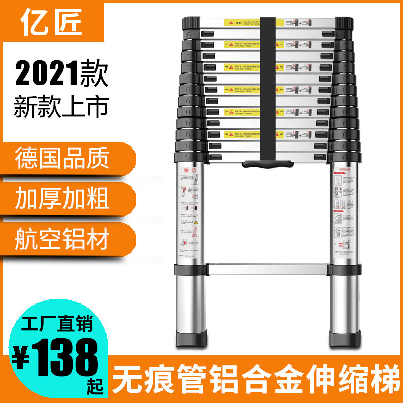 亿匠铝合金梯子加厚伸缩梯家用折叠梯直梯升降阁楼楼梯扶梯工程梯