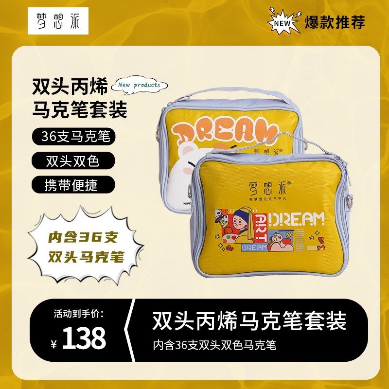 丙烯马克笔小学生美术专用水性彩色笔不透色涂鸦diy绘画儿童防水,文具电教/文化用品/商务用品,马克笔,淘宝优惠券,粉丝福利购,淘宝优惠卷