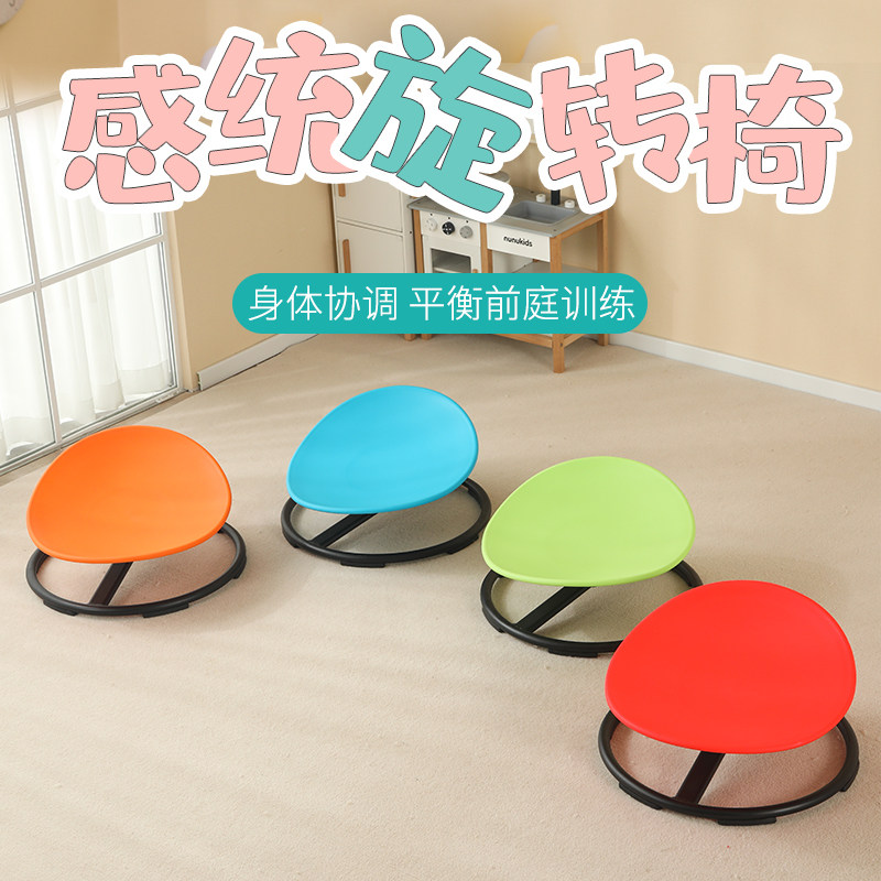 幼儿园儿童旋转盘感统训练器材身体前庭平衡座椅教学玩具转椅转乐