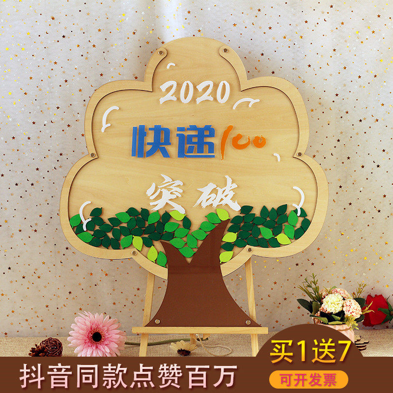 大树定制木片签名板册指纹树本签到台本公司年会道具爱心木片创意