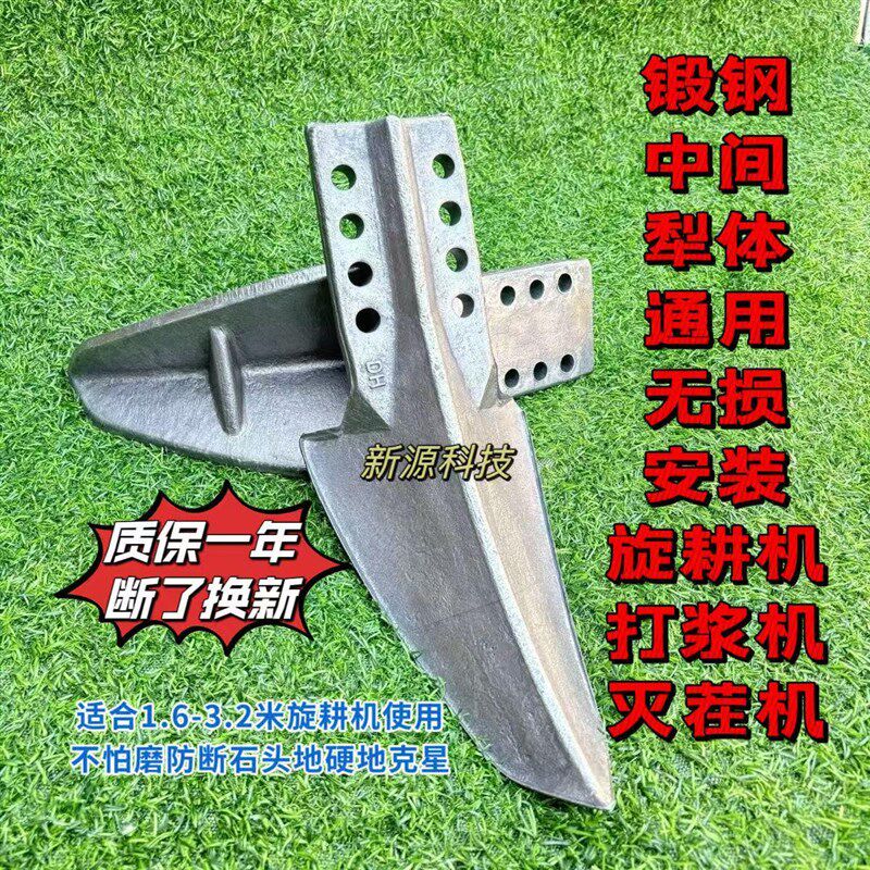 旋耕机中间犁不沾泥犁体开沟中间犁尖耐磨加宽加厚一体锻打通用型
