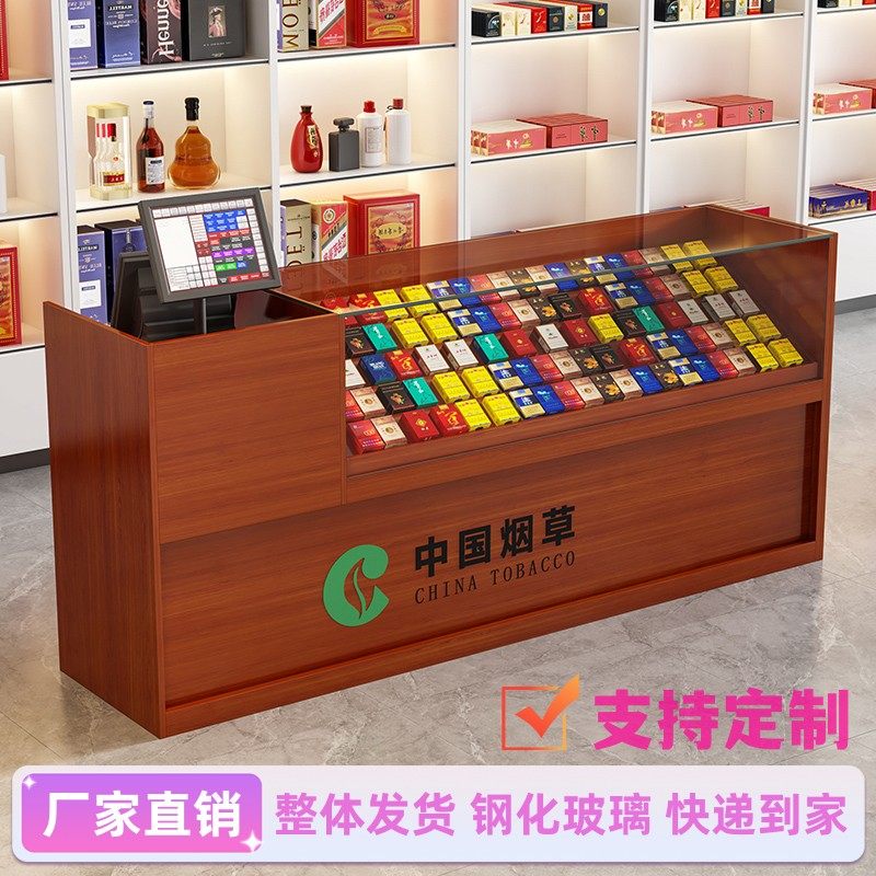 烟柜烟架收银台展柜烟台一体展示柜玻璃组合高档便利店小卖铺烟柜
