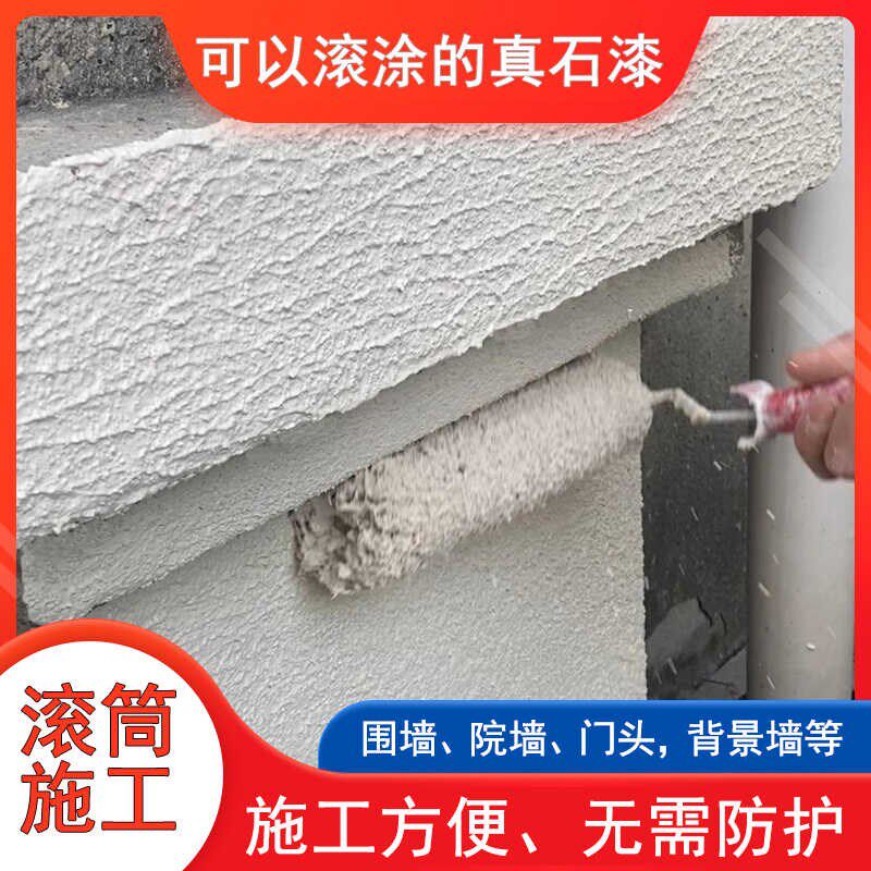 真石漆 外墙真石漆自刷施工方便围墙花园院墙门头背景墙外墙涂料