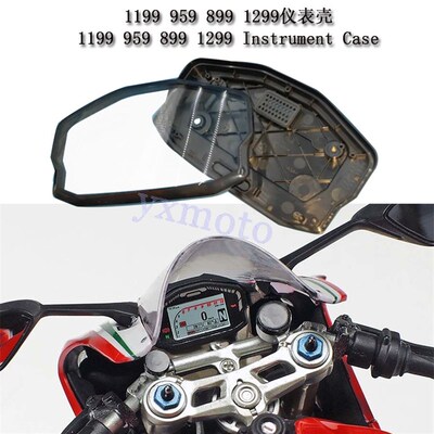 适用1199 1299仪表壳 959公里表外壳 显示屏外壳 899里程表