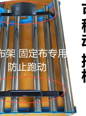拉布架可移动挡板 固定布 防止跑偏放布机退布机松布架松布机专用