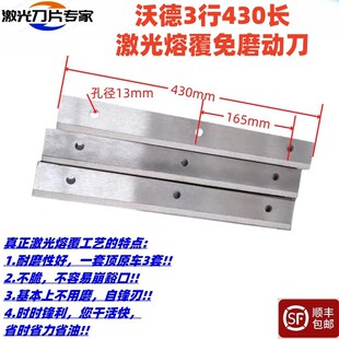 沃德沃得玉米收割机刀片 激光合金动刀定刀前切刀地滚刀配件3片