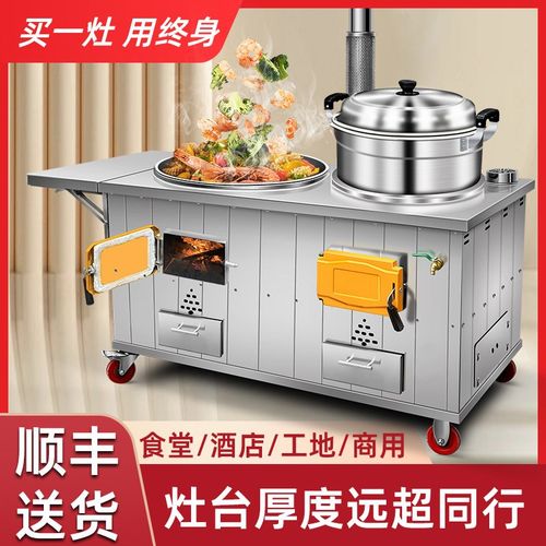 柴火灶家用烧木柴汤锅双灶加厚新款不锈钢移动柴火炉无烟大锅灶台