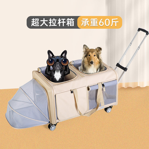 宠物拉杆箱大容量两厢式多宠猫咪狗狗外出便携推车可拓展车载狗笼