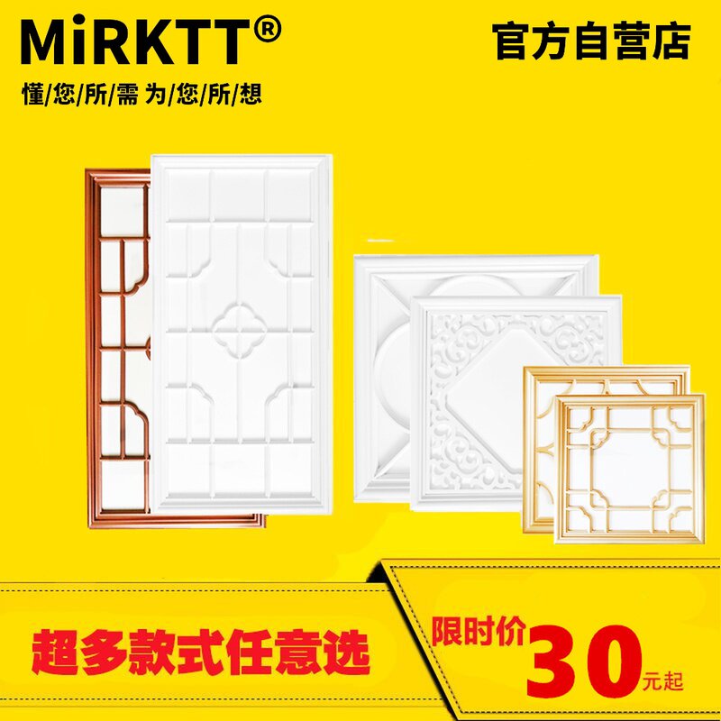 集成吊顶led灯300X300花格组合平板灯厨卫客厅铝扣板嵌入艺术灯