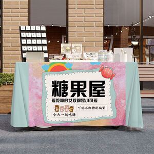 糖果铺子摆摊宣传桌布桌布美味夜市集市地摊布挂布广告布装饰招牌