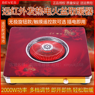 电火盆取暖器家用节能烤火炉远红外电暖炉冬季暖脚多功能电烤火盆