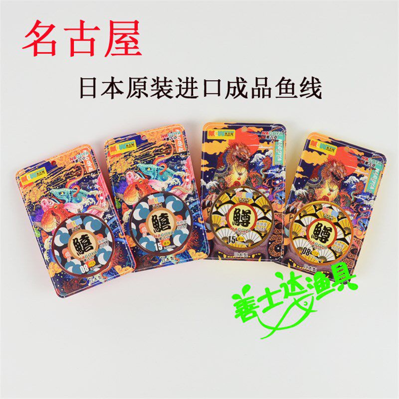 德富有名古屋鱚鱼线主线子线钓鱼线竞技大物休闲禅钓线50米