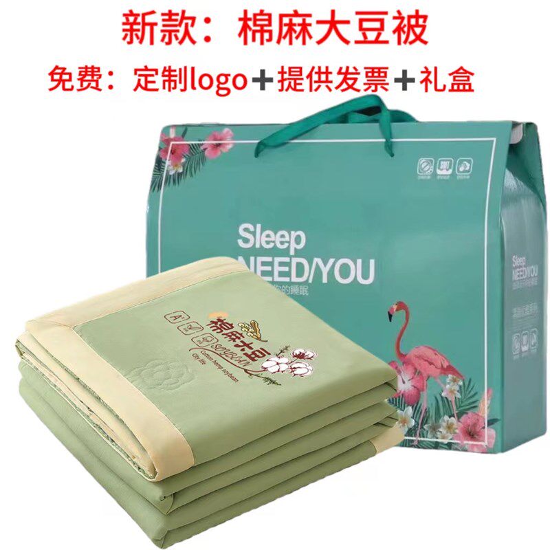 公司福利活动礼品棉麻夏凉被礼盒装实用拓客奖品店庆开业回礼定制