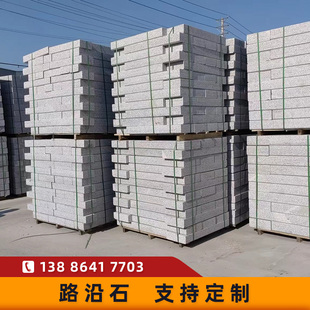 花岗岩路沿石侧石花园路边石马路牙子芝麻白路牙石天然庭院条石材