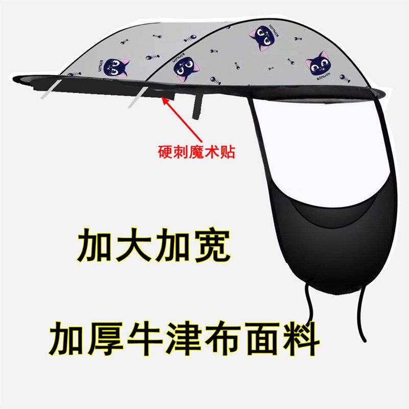 适用于电动车雨棚单顶棚配件骨架穿好遮阳伞雨蓬防雨伞布单独雨篷