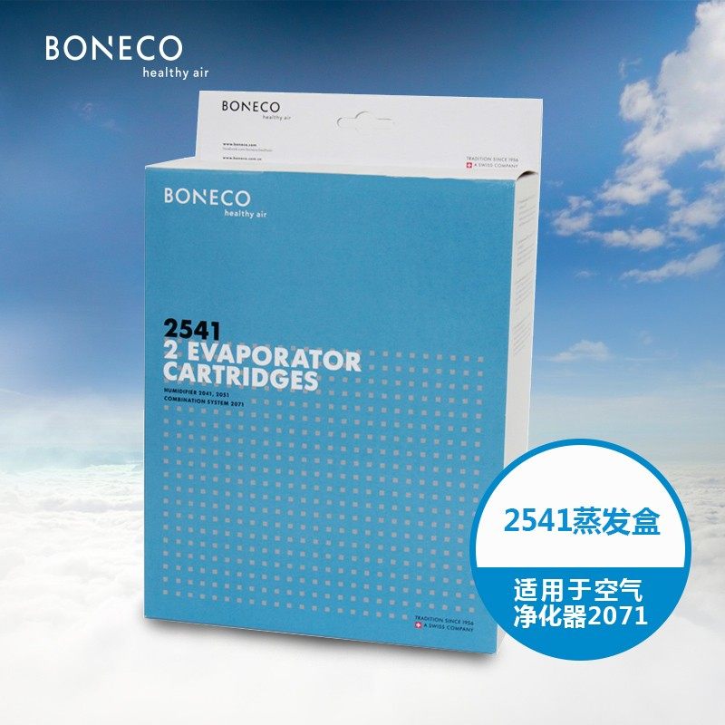 博瑞客/瑞士风EC蒸发盒AOS 2541  适用于空气净化器2071(2片装)