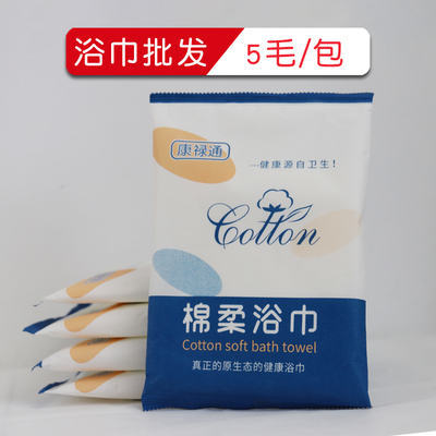 酒店一次性浴巾干大毛巾美发店专用家用宾馆旅行洗澡加厚独立包装