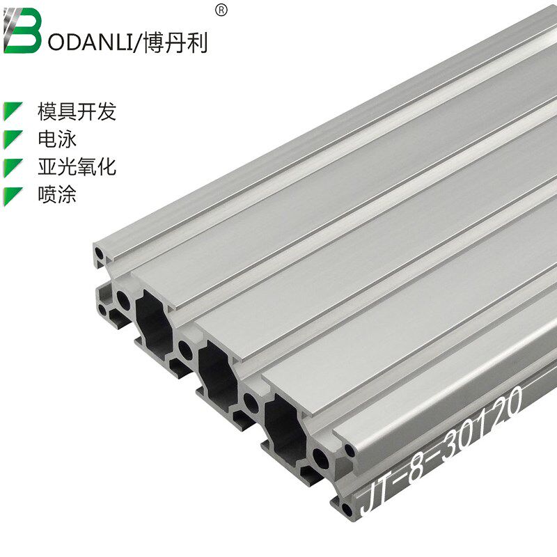 博丹利工业铝型材30120  铝合金铝材  流水线 机械框架 铝材 - 实物图