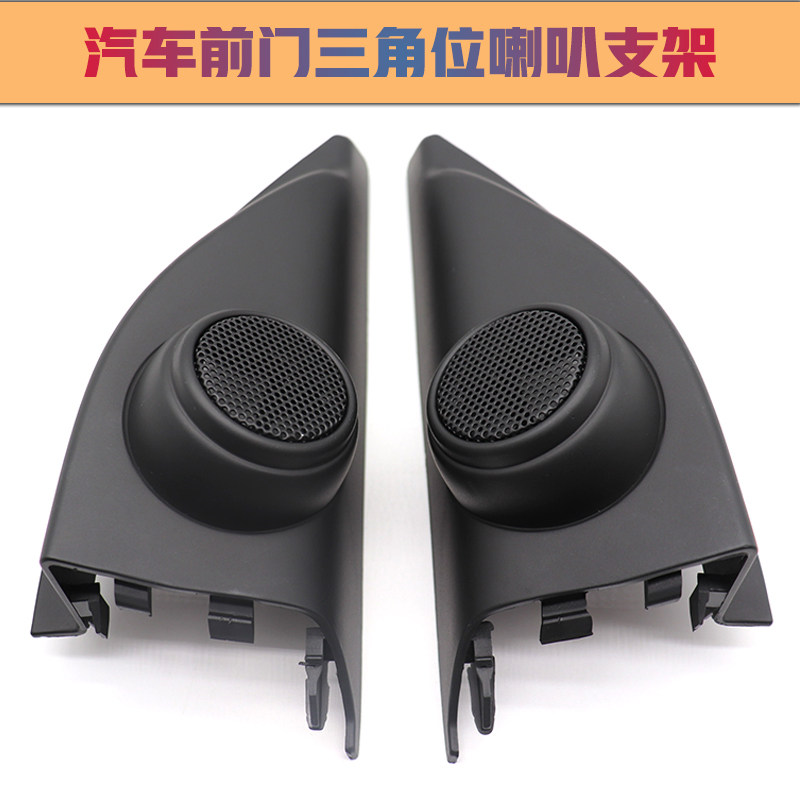 宝骏730/510/560/310高音喇叭罩音响a柱改装汽车无损宝骏喇叭盖