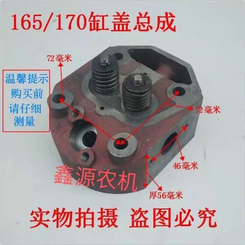 水冷单缸柴油机 常柴 R170/R175A/176/180/ZR180配套缸盖总成