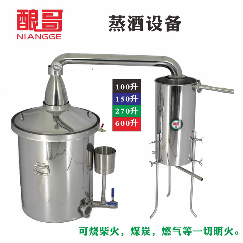 酿哥酿酒设备蒸酒器蒸酒机蒸酒设备大型酿酒器蒸酒设备酿酒机直销